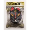 Party City Japanese-Style Folk Art Mask, Fox, Black