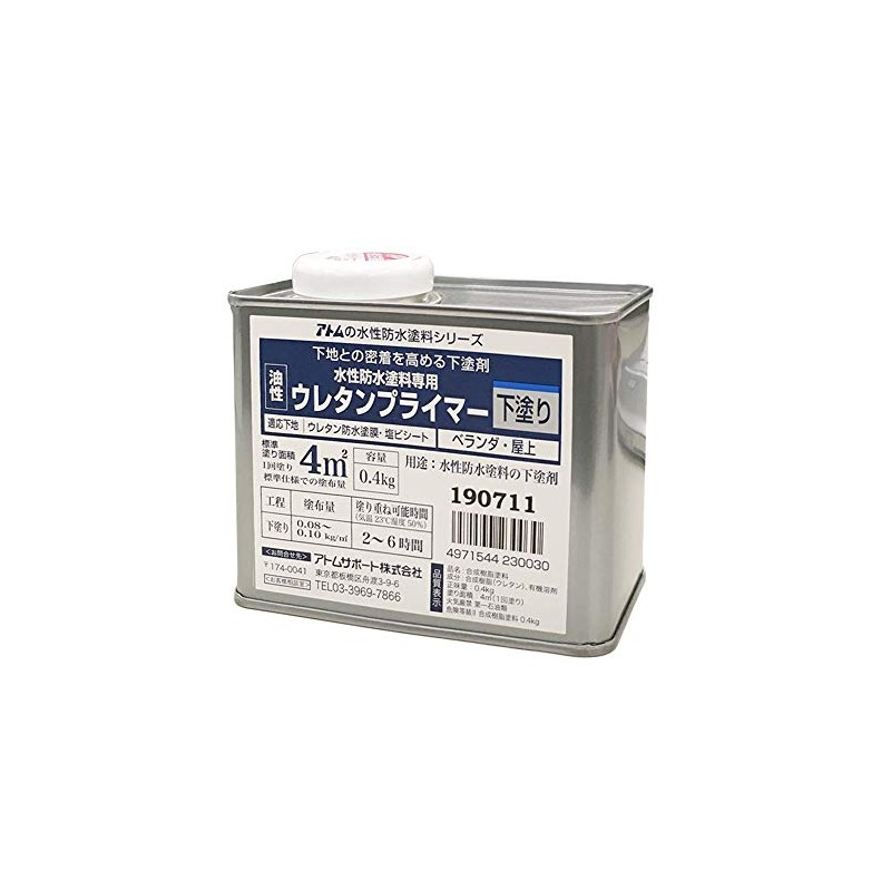 Atom House Paint Water-Based Waterproof Paint Urethane Primer 0.4 kg