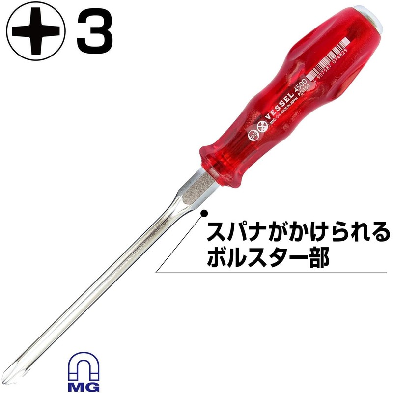 Vessel 4500 Power Grip +3x150 (JIS) +3 Screwdriver 4500-3-150