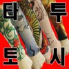 Cooling Arm Sleeves [Tattoo Style] - UV Protection (Seogimall) Top (Military) 20ea