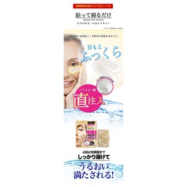 SYNET THE CURE Micro Eye Patch, 1 Face Mask, Clear