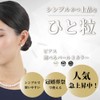 Cranes Collection Made in Japan Flower Pearl Polished Shell Pearl
