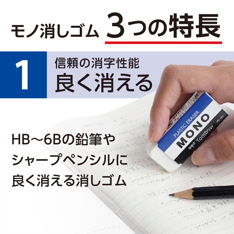 Tombow Pencil Eraser MONO Mono PE01 10 Pieces in Original
