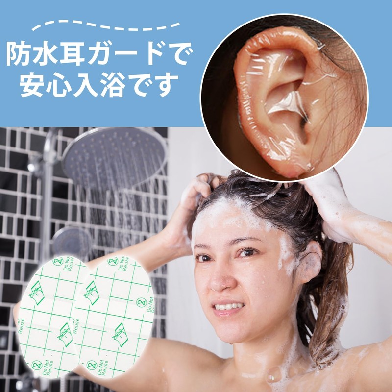 PAVIKE Waterproof Ear Seals, Ear Waterproof Cover, Ear Waterproof Tape,