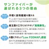 Taiyo Labo Sun Fiber 6.3 oz (180 g) x 3