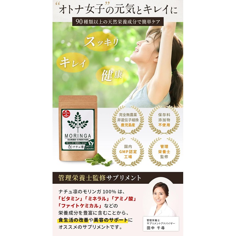 モリンガ サプリ モリンガパウダー 国産 100% サラダの木 無添加 青汁 スーパーフード サプリメント