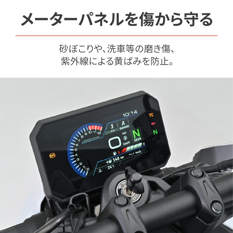 Daytona 48665 Motorcycle Meter Protection Film GSX-8S/8R V-Strom 800/1050 Meter