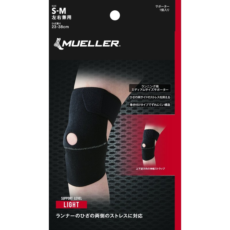 Mandoline (Mueller) Knee Support Wraparound ni-sapo-to Left, Right, Unisex for