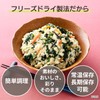 Aszac Foods Mix with Tofu, White Washed Enomoto, Freeze Dried,