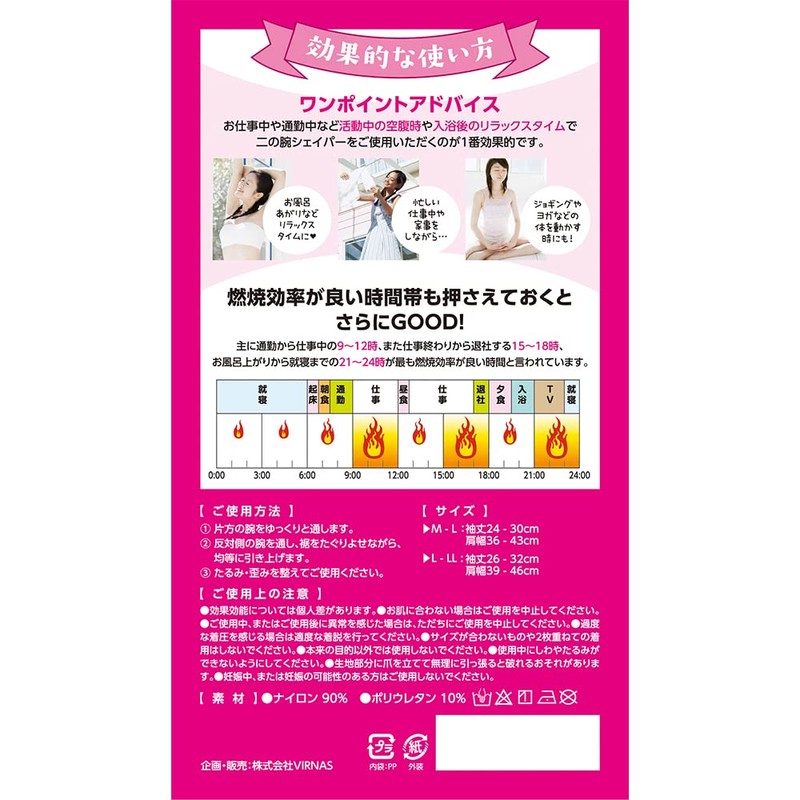 [Slim Feather] Slim Feather Compression Upper Arm Shaper (1, M)