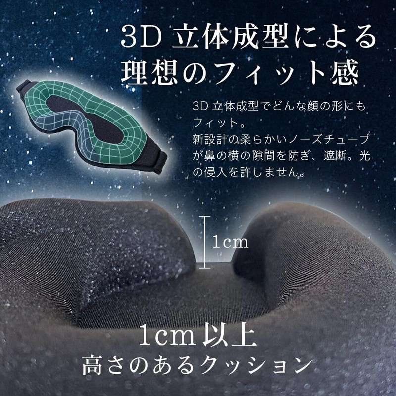 Activital Sleep Gift Eye Mask with Storage Bag, 3D Shape,