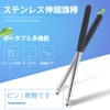 Set of 2 Indicators Telescopic Pole Telescopic Pole Flagpole Telescopic