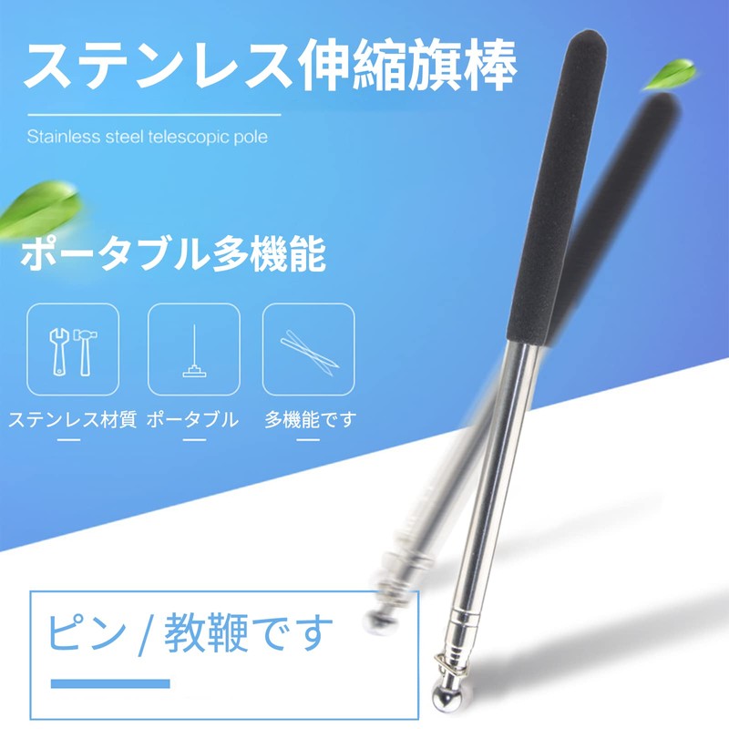 Set of 2 Indicators Telescopic Pole Telescopic Pole Flagpole Telescopic