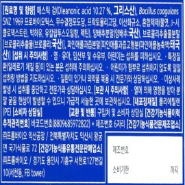 FromBio Stomach&JangN Mastic Lactic Acid Bacteria 15 sachets 1 box / 프롬바이오 위&장엔 매스틱 유산균 15포 1박스