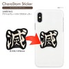 Gourmandies Bandai Demon Blade Character Tam Sticker Destruction KMY-09D Black