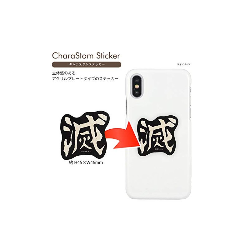 Gourmandies Bandai Demon Blade Character Tam Sticker Destruction KMY-09D Black