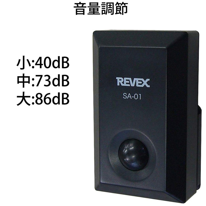 Revex SA-01 Security Chime Motion Sensor Intrusion Detection Alarm Sound-Kun