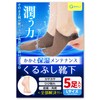 [Supervised by Skin Specialists] Kakato Moisturizing Ankle Length Socks, Enveloping,