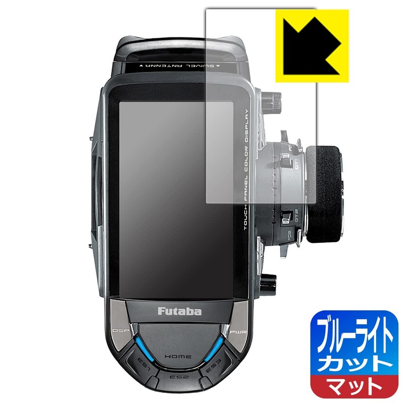 PDA Kobo Futaba Car Transmitter T10PX Blue Light Reduction [Reflection