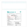 Oosaki Medical Sterile Hospital Gauze RS8-2 8 Fold 2 Sheets