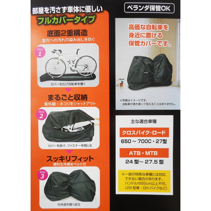 Bicycle Cover, Indoor Bicycle Storage Cover for Sports Cycles 70725