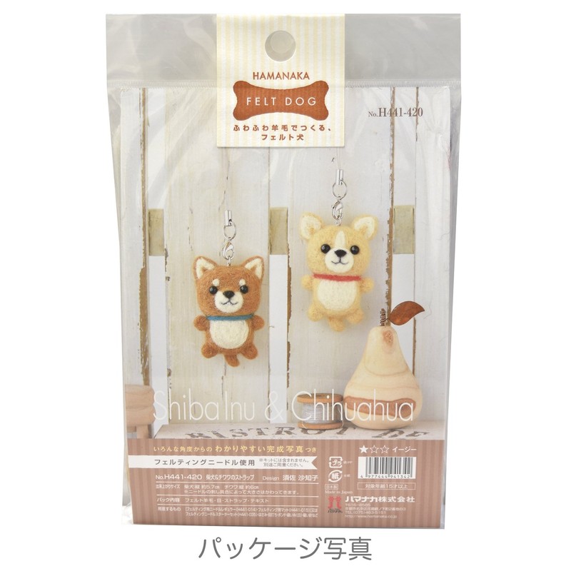 Hamanaka Felt Wool Kit, Made with Fluffy Fleece, Felt Dog,
