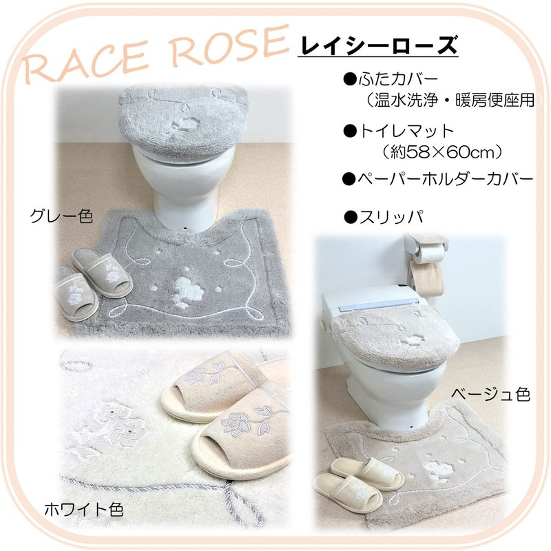 Senko Lacy Rose Paper Holder Cover, Gray, Rose, Embroidery, Elegant,