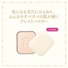 Majorica Majorca Face Powder, Presto Pour Cover, Refill, 0.4 oz