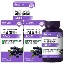 I'm Nutri Real Bilberry MAX 3 Boxes / 아임뉴트리 리얼 빌베리 MAX 3박스