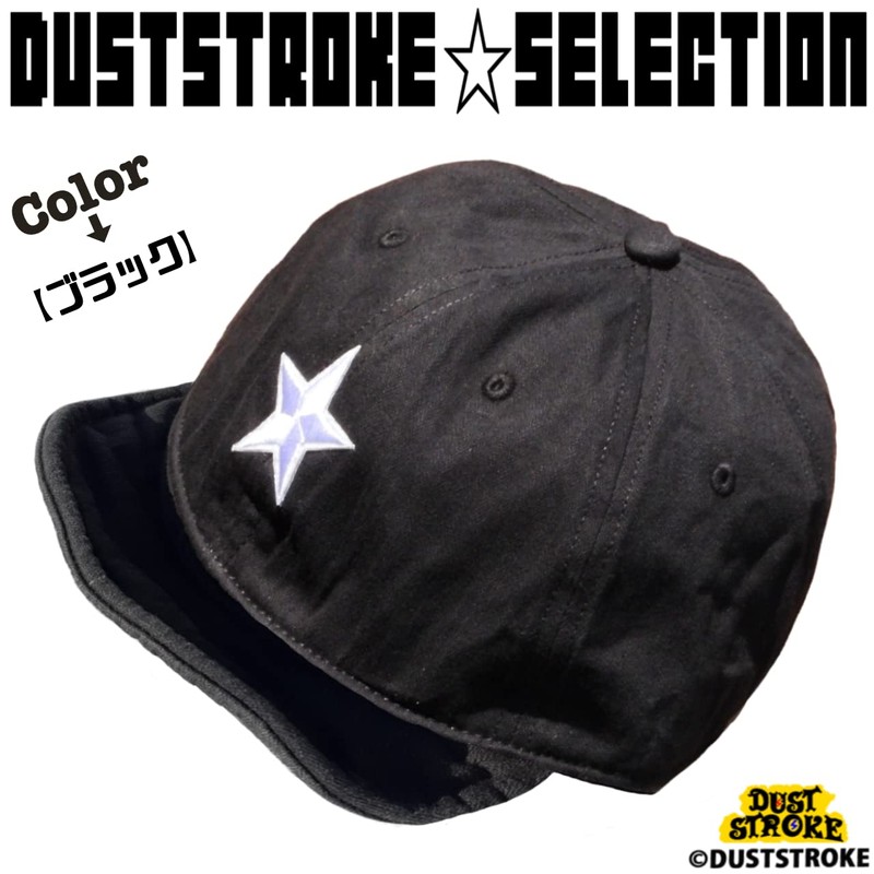 Dust Stroke Star Cap, Short Brim, Bend, Bend, Flat, Freely