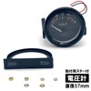 S-NET Universal Car Voltmeter Voltmeter Analog Meter Gauge Small 57mm