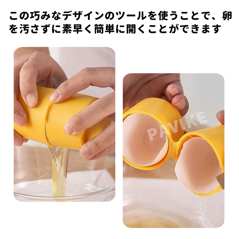 PAVIKE Egg Splitter Boiled Eggs Raw Egg Splitting Machine 2pcs