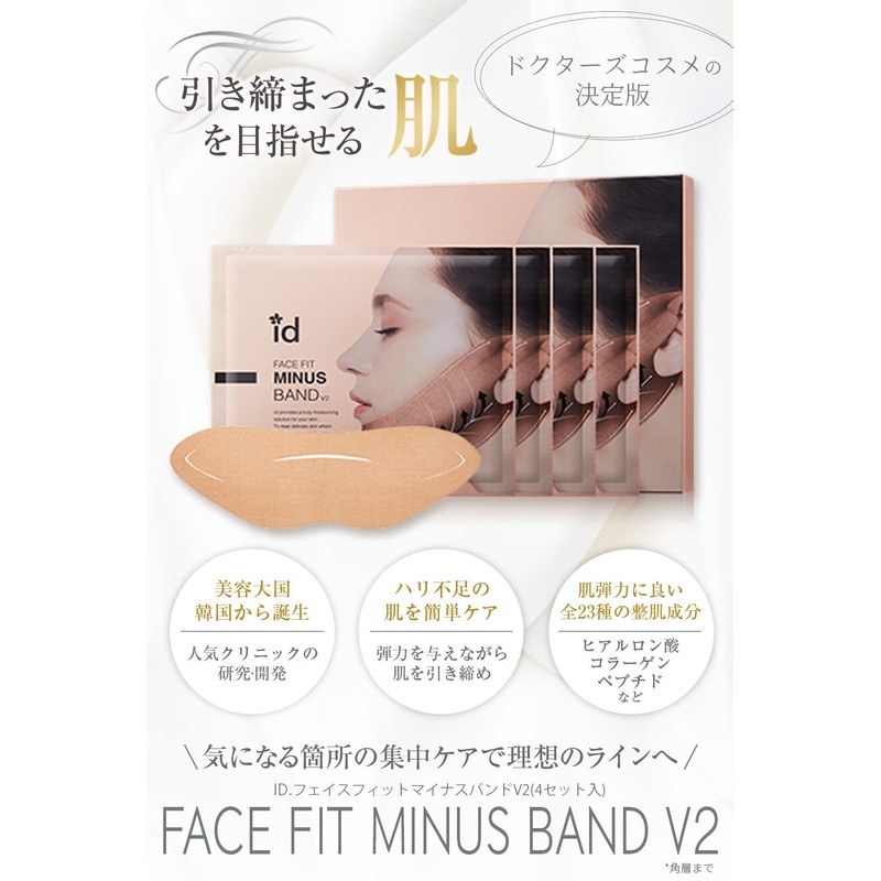 id FACE FiT Facial Masks, Negative Band V2, Mandibular Concentration