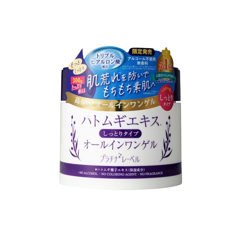 Platinum Label Pearl Barley Highly Moisturizing All-in-One Gel