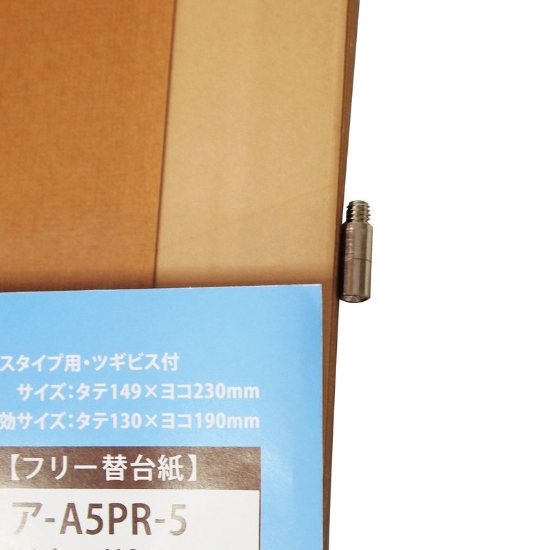 プラコート台紙 フリー替台紙 ビス式・A5サイズ クラフト [おもちゃ＆ホビー]