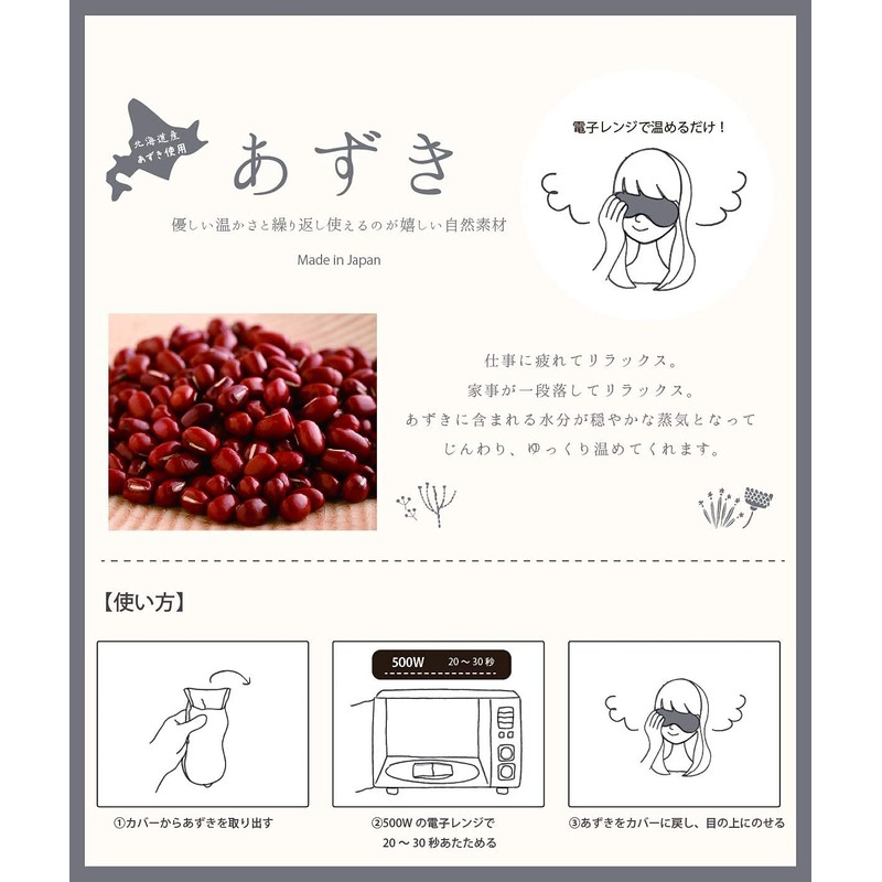 Koji Company 187432 Eye Mask, Azuki Eye Pillow, Hot, Made