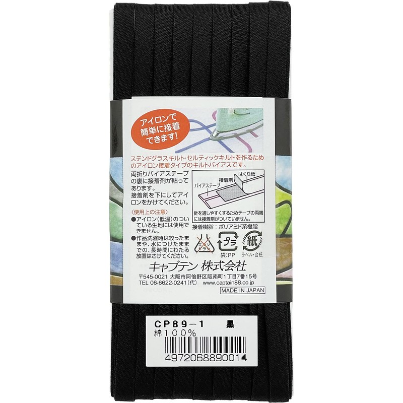 CAPTAIN88 Captain Quilt Bias Tape, Bi-folded, 0.2 in (6 mm)