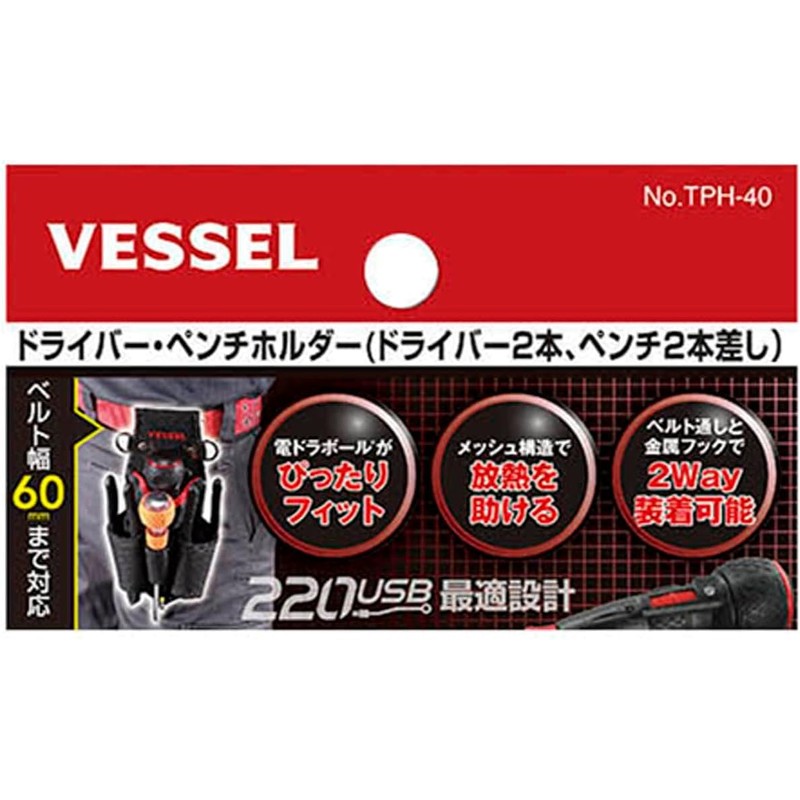 VESSEL (ベッセル) Vessel Driver and Pliers Holster 4-Slot Ideal for