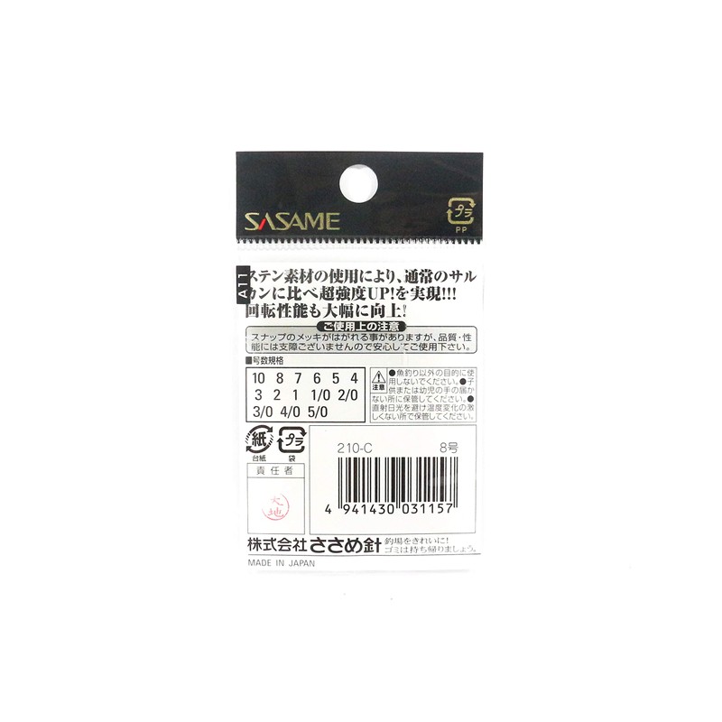 Scissor Needles (SASAME) 210-C Power Stainless Steel Swivel with Interter