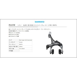 Shimano EBRR2000AR87A CLARIS Caliper Brake for Rear Use