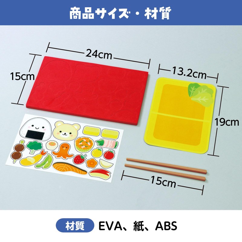 Wakuwaku Lunch Box Making Educational Toy for Children