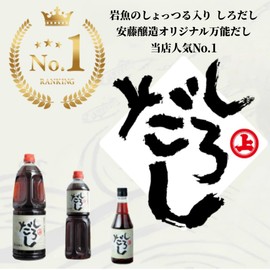 [Ando Brew] White Soup Stock with Original Sticker (12.2 fl oz (360 ml)