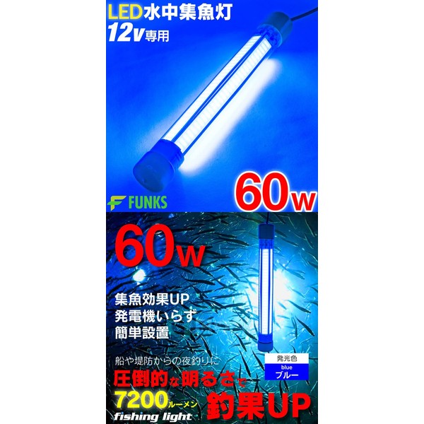 FUNKS 7200lm Blue 60W LED Fishing Light Underwater Fishing Light 7200 Lumens 12V Blue