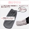 IPPON #44 Sleeping Socks, Set of 2, Room Socks, Sleeping