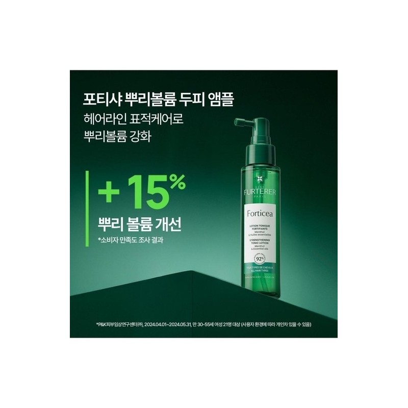 Porticia Root Volume Scalp Ampoule 100ml (+Shampoo 50ml+Mini Volume Brush)