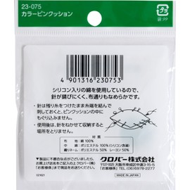 Clover カラーピンクッション 小 赤 23-075