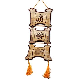3 Wooden Plate Display w/Hanging Rope AMN120 Islamic House Wall Door Decorative Ornament Engraved Wood Arabic Calligraphy Allah Muhammad Names w/Surah Yasin Beginning Muslim Gift