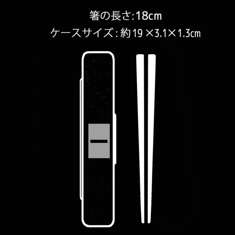 Skater ABC3AG-A Chopsticks & Case Set, 7.1 inches (18 cm),
