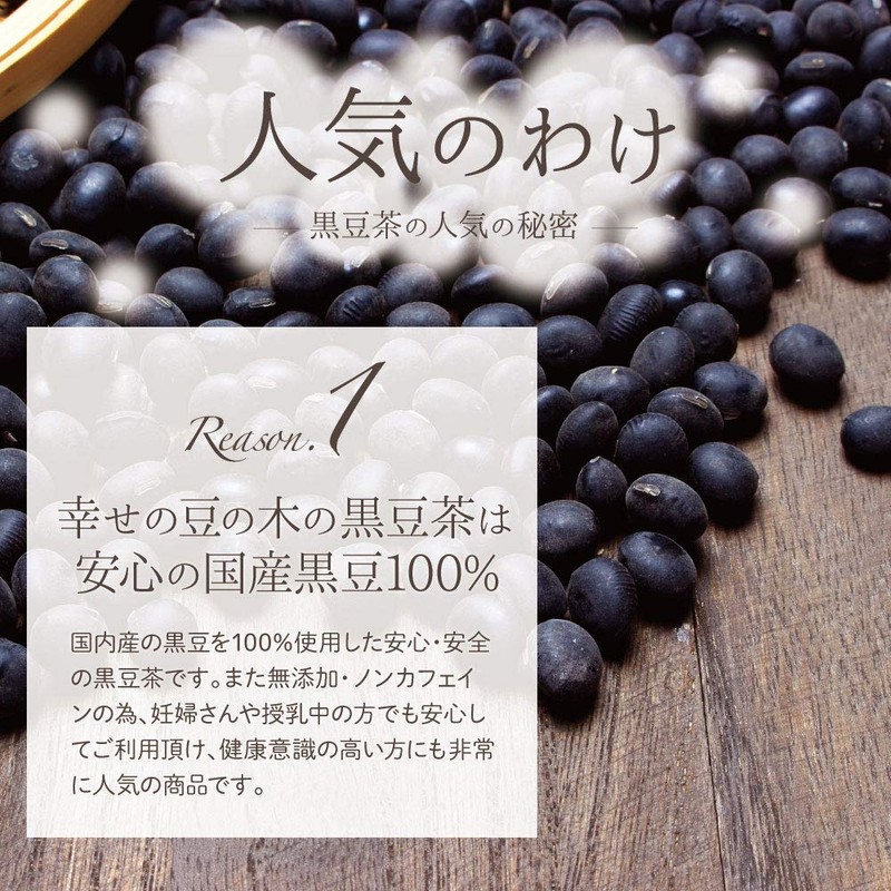 Black Bean Tea Tea Bags 0.1 oz (3 g) x