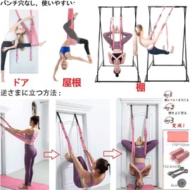 Aerial Yoga Belt, Aerial Yoga Hammock, Muscle Training, Bands, Anti-Gravity, Exercise Stretch Belt, Shaping Belt, Handstand Training Device, Underhorse Waist Trainer, Inverted Lower Waist Pull Rope,